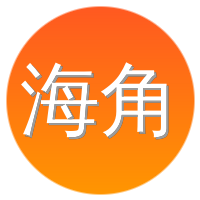 海角